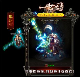 热血传奇sf-私服中的任务链设计赏析